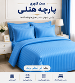 روتختی کاوری