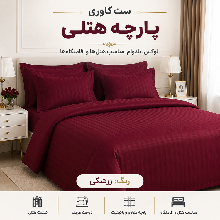 روتختی کاوری