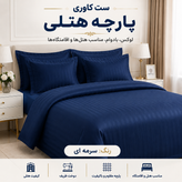 روتختی کاوری