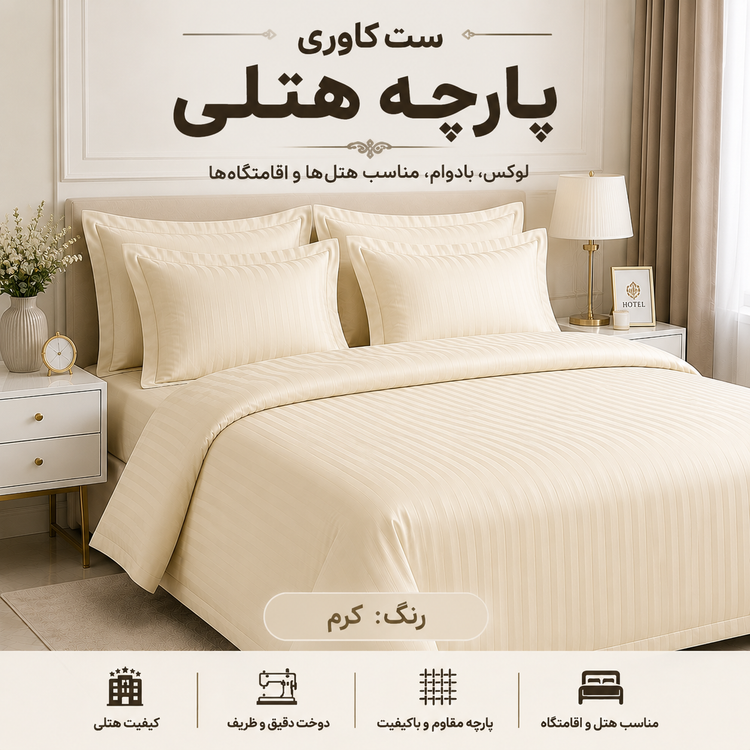 روتختی کاوری