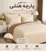 روتختی کاوری