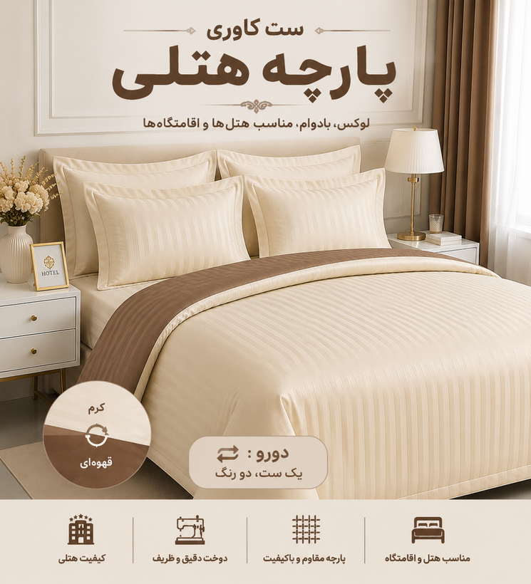 روتختی کاوری