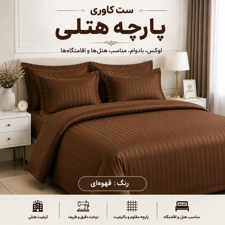 روتختی کاوری