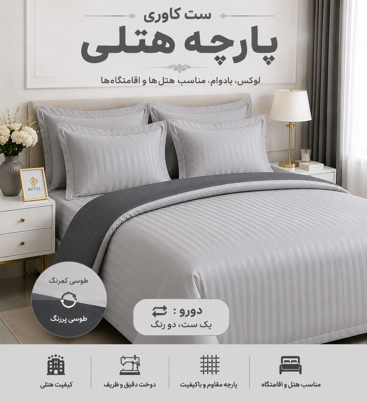 روتختی کاوری