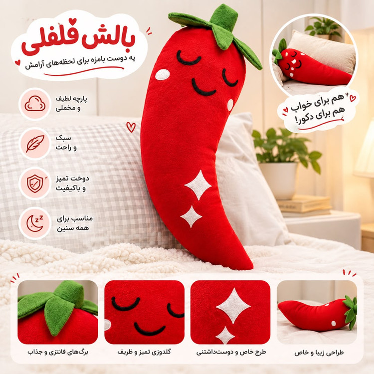 بالش فانتزی