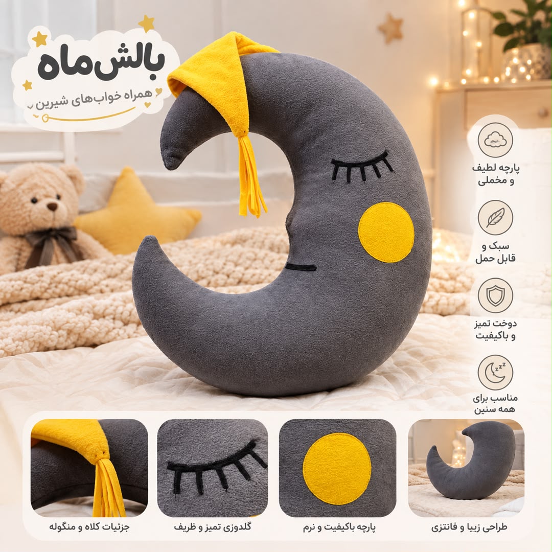 بالش فانتزی