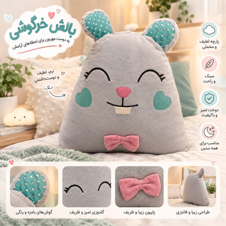 بالش فانتزی